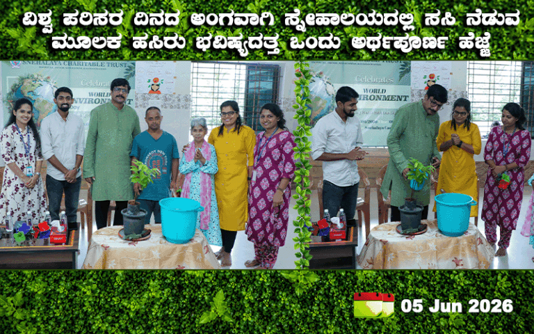 snehalaya-envionmental-day-05jun2026-01.