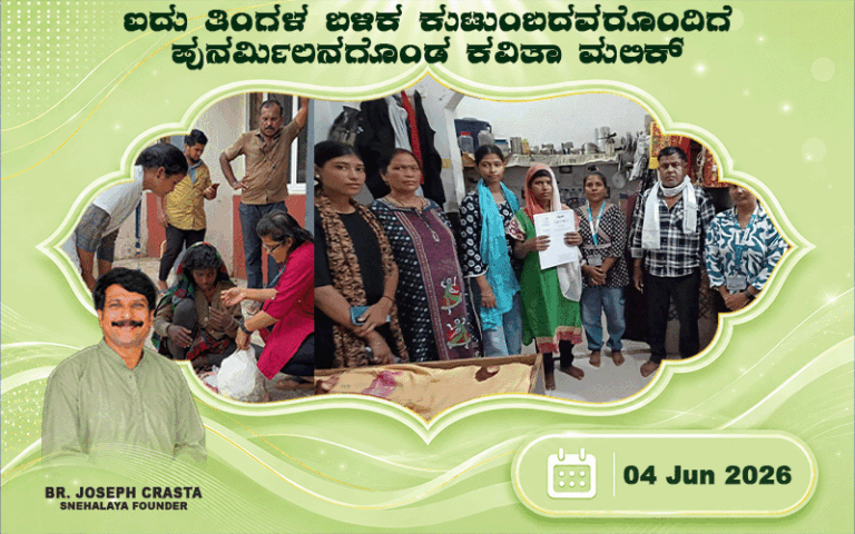 snehalaya-kavitha-reunion-04jun2026-01.