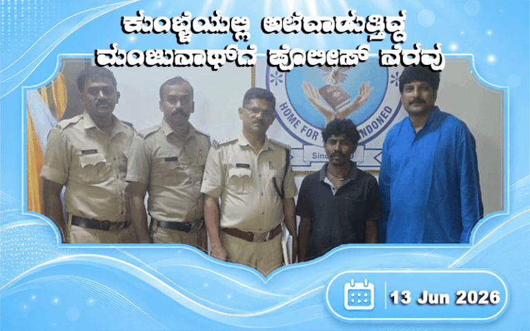 snehalaya-manjunath-rescue-13jun2026-06.
