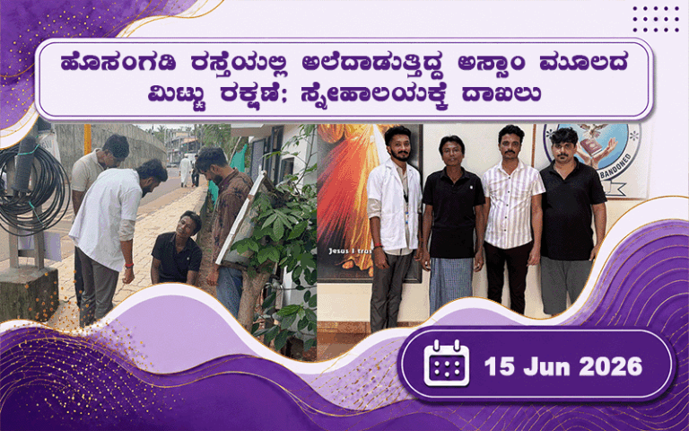 snehalaya-mittu-rescue-15jun2026-01.