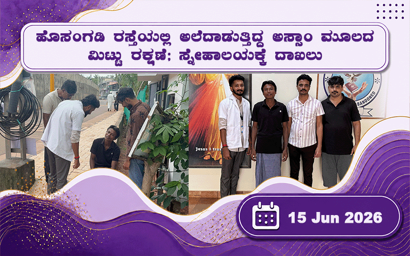 snehalaya-mittu-rescue-15jun2026-01.