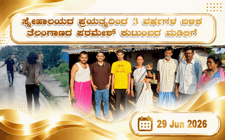 snehalaya-paramesh-reunion-29-jun-2026-01.