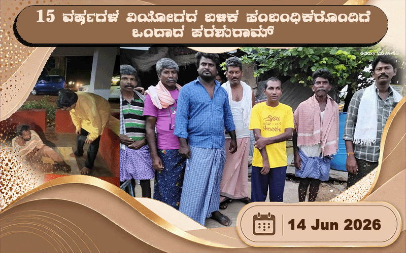 snehalaya-parashuram-reunion-14jun2026-01