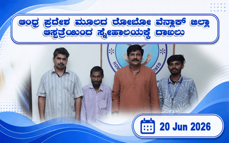 snehalaya-robo-rescue-20jun2026-001.
