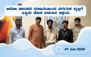 snehalaya-saikumar-rescue-07jun2026-01.