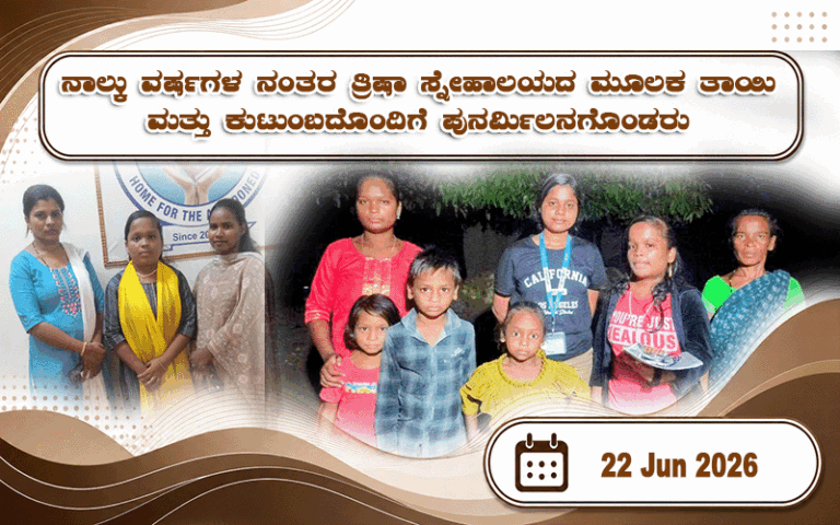 snehalaya-thrisha-reunion-22jun2026-01.