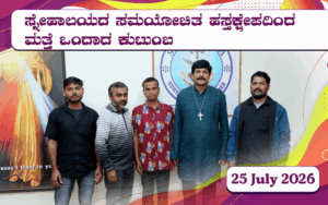 snehalaya-amaranath-reuion-25july2026-05.