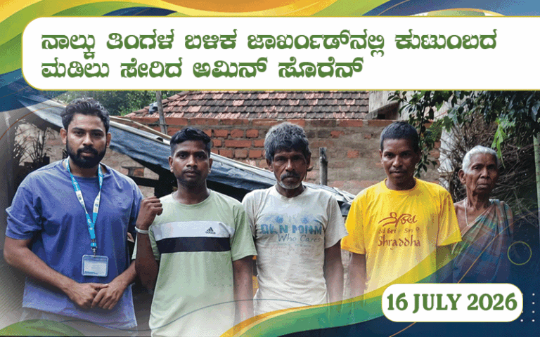 snehalaya-amin-rescue-16-july-2026-000.