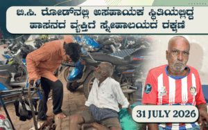 snehalaya-gopalagowda-reunion-31july2026-00.