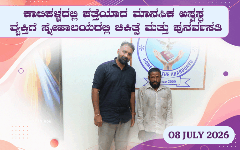 snehalaya-lalbindar-rescue-08-july-2026-01.