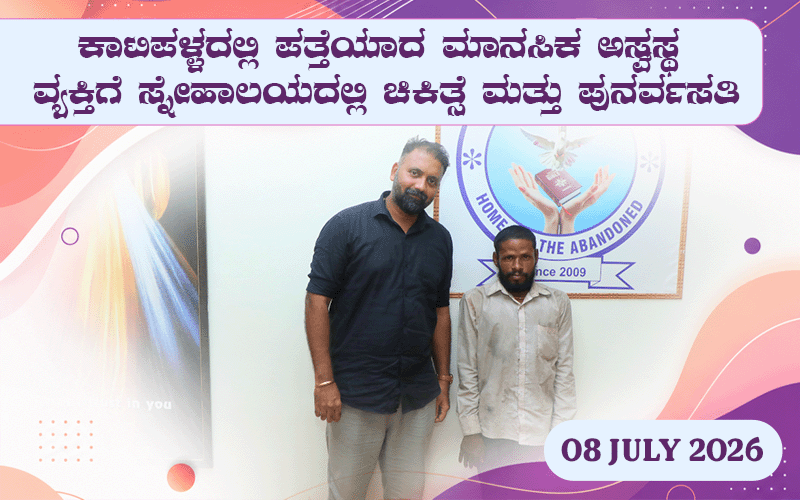 snehalaya-lalbindar-rescue-08-july-2026-01.