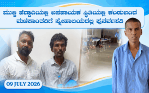 snehalaya-manikanth-rescue-09-july-2026-00.
