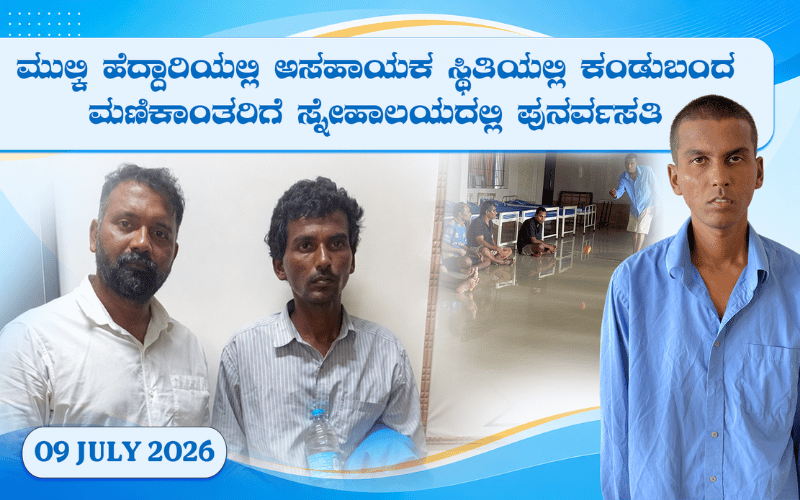 snehalaya-manikanth-rescue-09-july-2026-00.