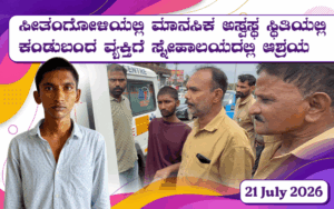 snehalaya-nani-rescue-21-july-2026-0000.