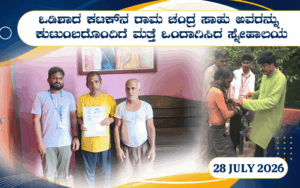 snehalaya-ramachandra-reunion-28july2026-00.