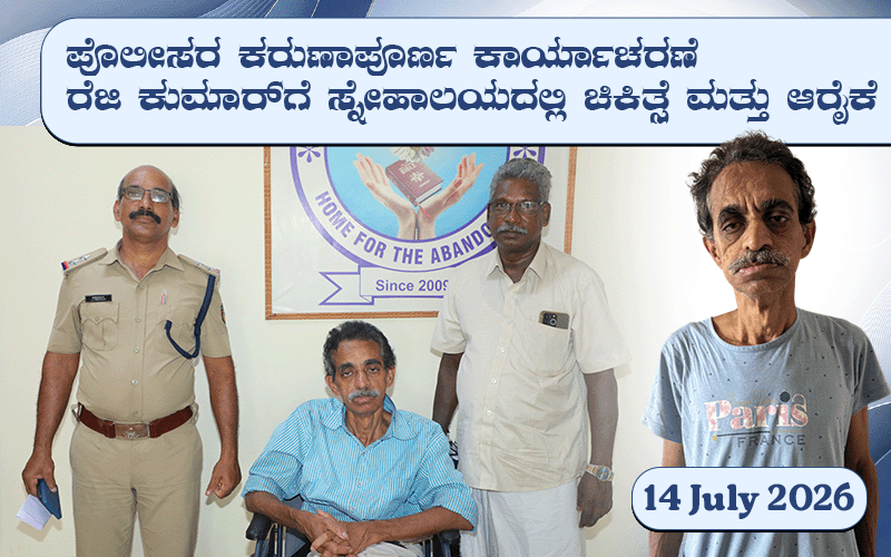 snehalaya-reji-rescue-14-july-2026-00.
