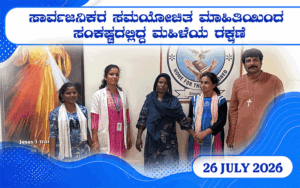 snehalaya-rinku-rescue-26july2026-00.