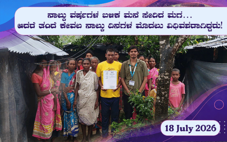 snehalaya-shibaji-rescue-18-july-2026-06
