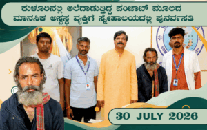 snehalaya-suka-singh-rescue-30-july-2026-00.