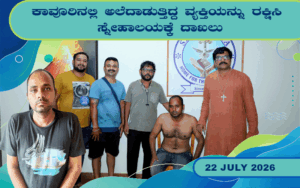 snehalaya-umedh-rescue-22-july-2026-00.