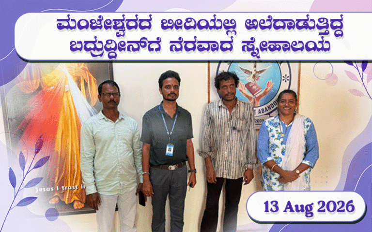 snehalaya-baduruddin-rescue-13aug2026-001.