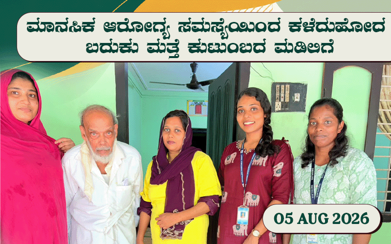 snehalaya-hafsa-reunion-05aug2026-00-1