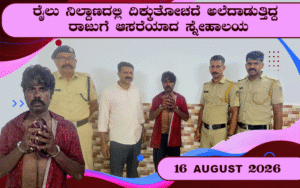 snehalaya-raju-rescue-15-August-2026-00.