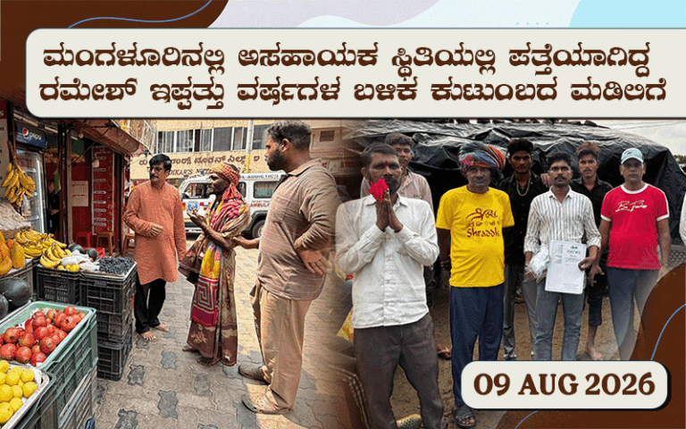 snehalaya-ramesh-reunion-09aug2026-00.