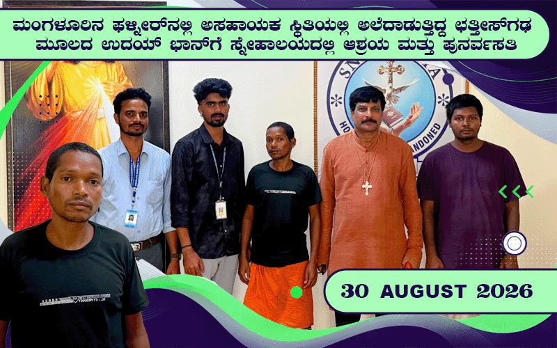 snehalaya-uday-bhan-rescue-12-August-2026-00.
